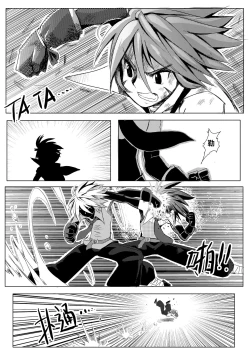 Page 3 of 魔界戰記2