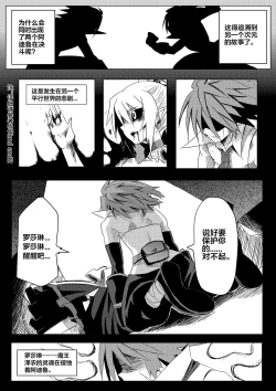 Page 7 of 魔界戰記2