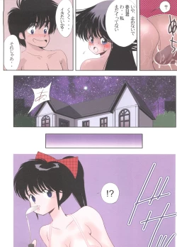 Page 20 of Orange Road Sex 5