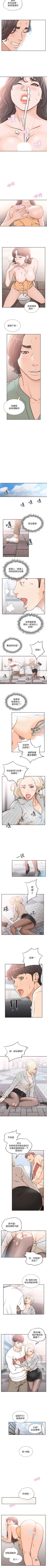 Page 121 of 前女友 1-48 中文翻译（更新中）