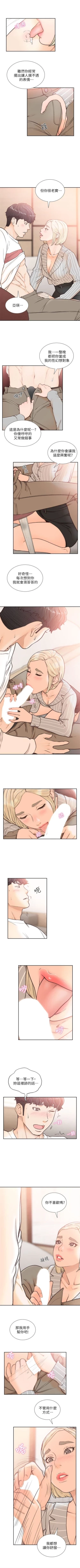 Page 131 of 前女友 1-48 中文翻译（更新中）