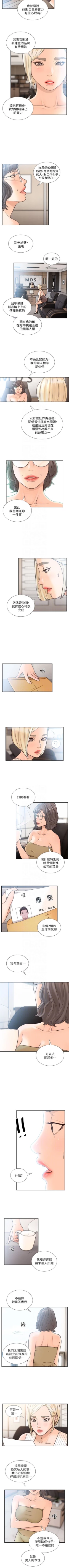 Page 142 of 前女友 1-48 中文翻译（更新中）
