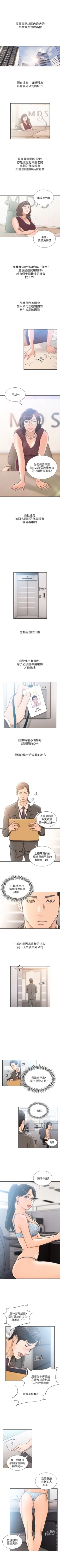 Page 144 of 前女友 1-48 中文翻译（更新中）