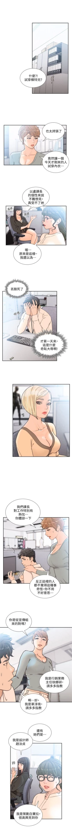 Page 149 of 前女友 1-48 中文翻译（更新中）