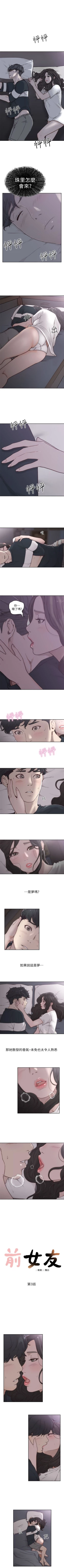 Page 15 of 前女友 1-48 中文翻译（更新中）