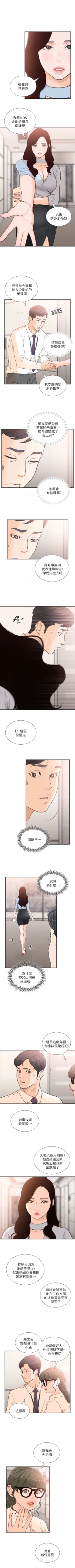 Page 163 of 前女友 1-48 中文翻译（更新中）