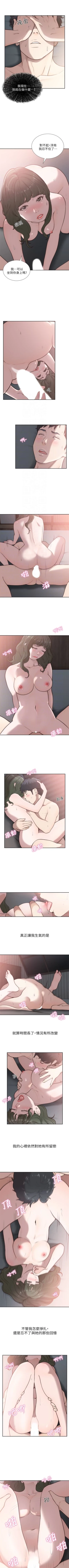 Page 174 of 前女友 1-48 中文翻译（更新中）