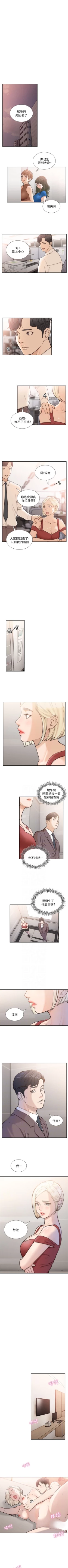 Page 180 of 前女友 1-48 中文翻译（更新中）