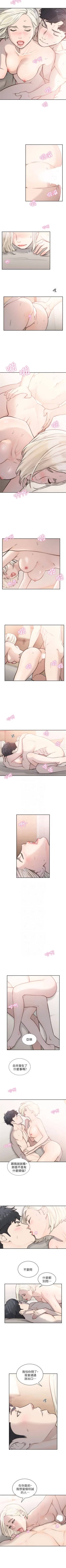 Page 181 of 前女友 1-48 中文翻译（更新中）