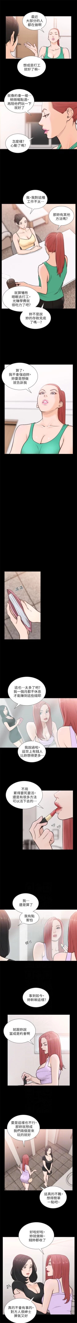 Page 186 of 前女友 1-48 中文翻译（更新中）