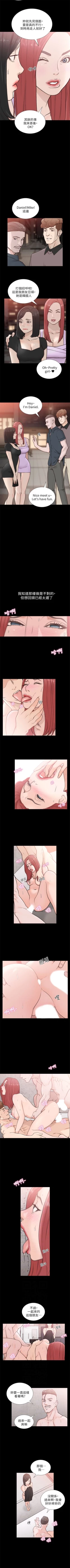 Page 187 of 前女友 1-48 中文翻译（更新中）