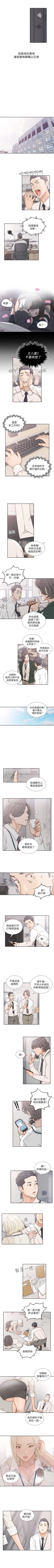 Page 18 of 前女友 1-48 中文翻译（更新中）