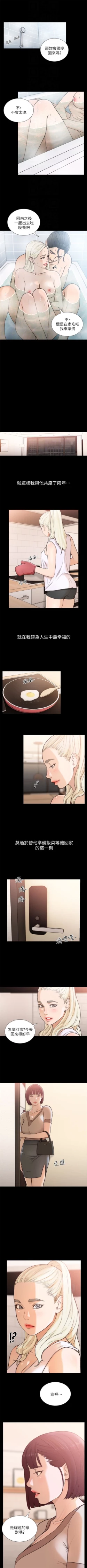 Page 199 of 前女友 1-48 中文翻译（更新中）