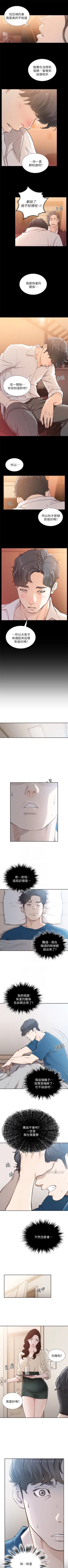 Page 219 of 前女友 1-48 中文翻译（更新中）