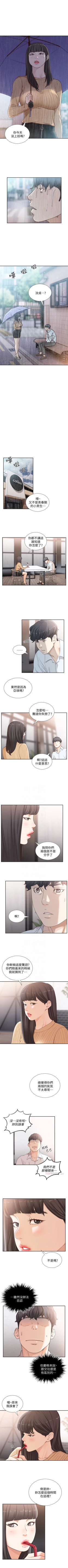 Page 225 of 前女友 1-48 中文翻译（更新中）