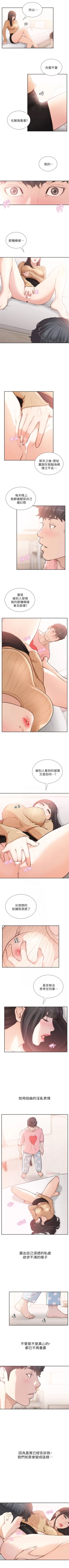 Page 233 of 前女友 1-48 中文翻译（更新中）
