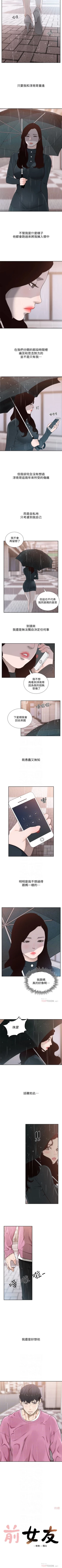 Page 265 of 前女友 1-48 中文翻译（更新中）