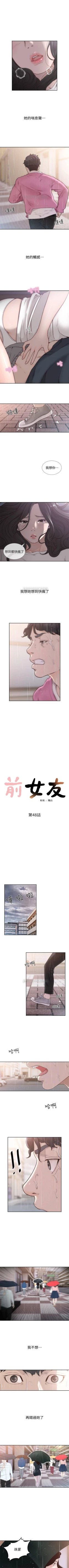 Page 268 of 前女友 1-48 中文翻译（更新中）