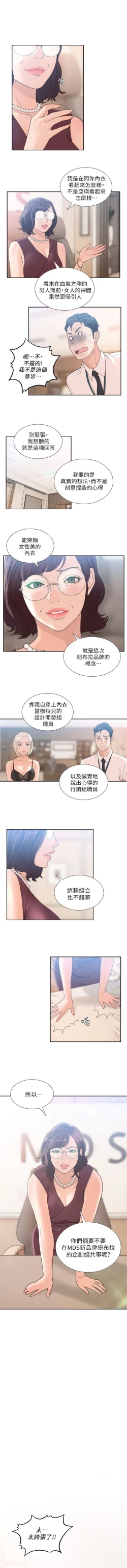Page 47 of 前女友 1-48 中文翻译（更新中）