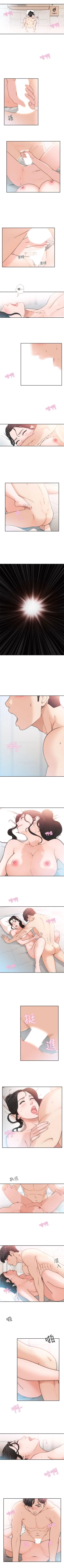 Page 72 of 前女友 1-48 中文翻译（更新中）