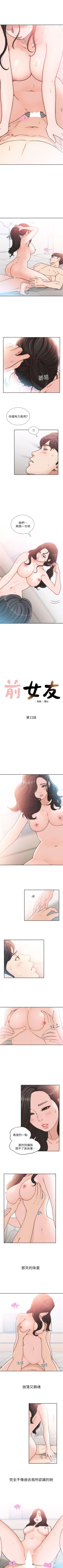 Page 75 of 前女友 1-48 中文翻译（更新中）