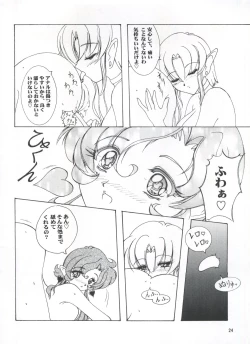 Page 24 of LESBOS MILLENNIUM