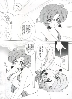 Page 26 of LESBOS MILLENNIUM