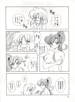 Page 36 of LESBOS MILLENNIUM