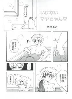 Page 47 of LESBOS MILLENNIUM