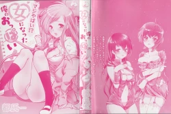 Page 3 of Maji Yabai! Onna ni Natta Ore no Oppai!