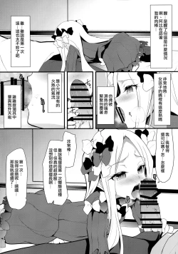 Page 9 of Saisho de Saigo no