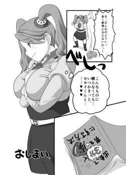 Page 8 of 「SkinaFlint] I Don't Think I Can Do That