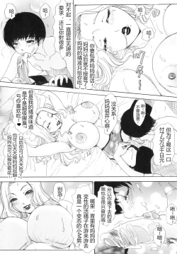 Page 2 of T.S. I LOVE YOU…Lucky Girls❤49