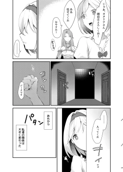 Page 26 of xxxx Shinai to Derarenai Heya ni Tojikomeraremashita