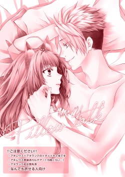 Page 2 of Pillow talk