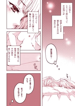 Page 8 of Pillow talk