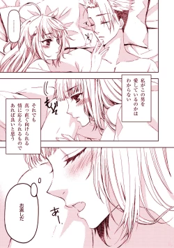 Page 9 of Pillow talk