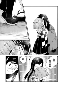 Page 9 of Mitsugetsu Dolce