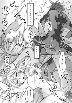 Page 29 of Hapi Hapi Osuratte