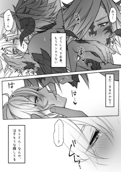 Page 32 of Hapi Hapi Osuratte