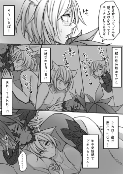 Page 35 of Hapi Hapi Osuratte