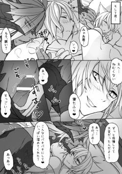 Page 4 of Hapi Hapi Osuratte