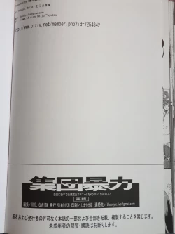 Page 35 of Hakuchuu ni Machinaka de Zenra Roshutsu Onanie Shichaunotte Kimochi Ii