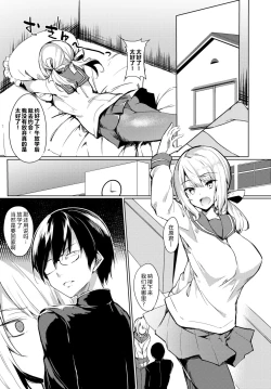 Page 6 of Ijimete Hoshii I want you to taste | 我想你继续欺负我