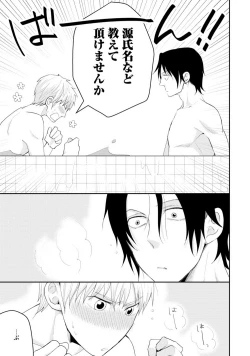 Page 22 of Sekai wa Sonnani Warukunai