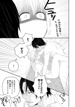 Page 34 of Sekai wa Sonnani Warukunai