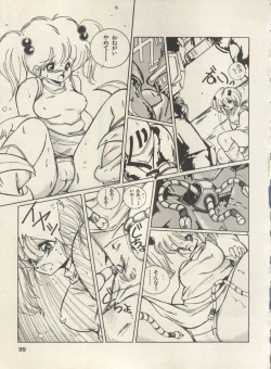 Page 102 of Bishoujo Shoukougun Lolita Syndrome 5