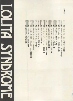 Page 12 of Bishoujo Shoukougun Lolita Syndrome 5