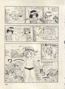 Page 134 of Bishoujo Shoukougun Lolita Syndrome 5