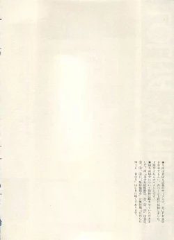 Page 13 of Bishoujo Shoukougun Lolita Syndrome 5